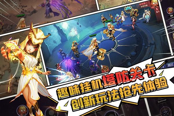 塔防纪元无限钻石版_图片3