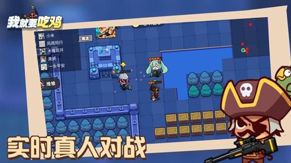 我就要吃鸡内置作弊菜单_图片2