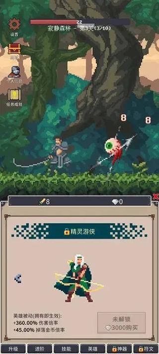 点击之旅手游_图片3