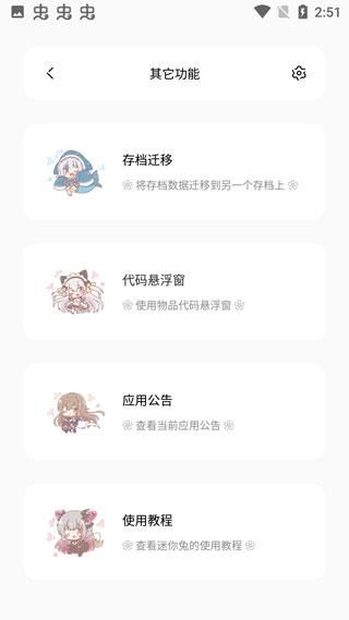 迷你世界迷你兔子_图片1