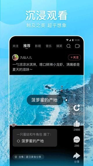 好看视频创作者中心_图片4