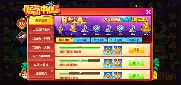途游休闲捕鱼极速版_图片3