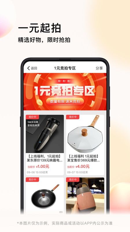 义企拍app_图片2