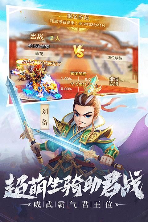 名酱三国小米版_图片4