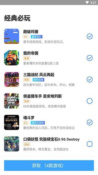 悟饭游戏厅软件_图片1