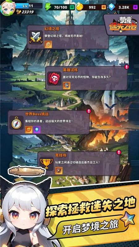 梦境迷失之地手游_图片2