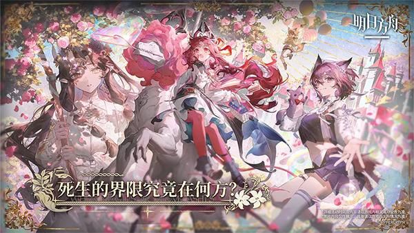 明日方舟手游_图片5