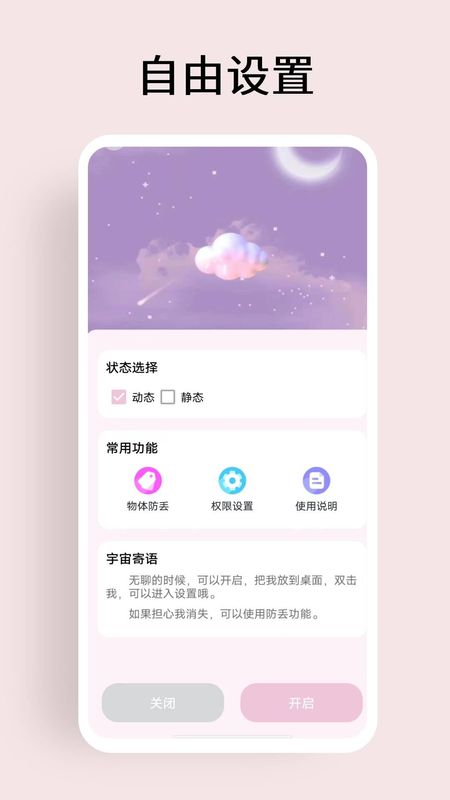 元气桌面宠物_图片3