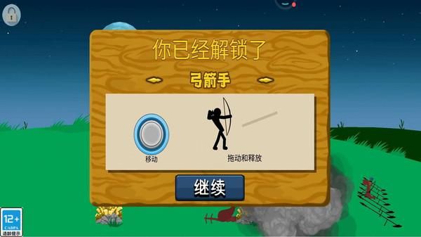 王国战役_图片4