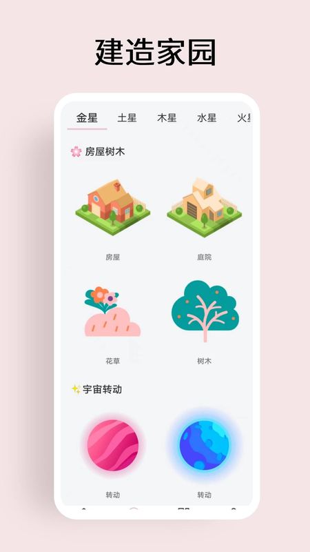 元气桌面宠物_图片4