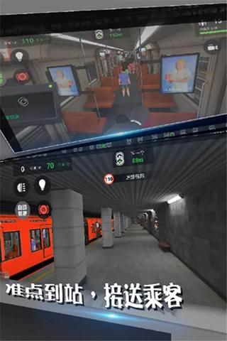 地铁模拟器莫斯科版_图片1