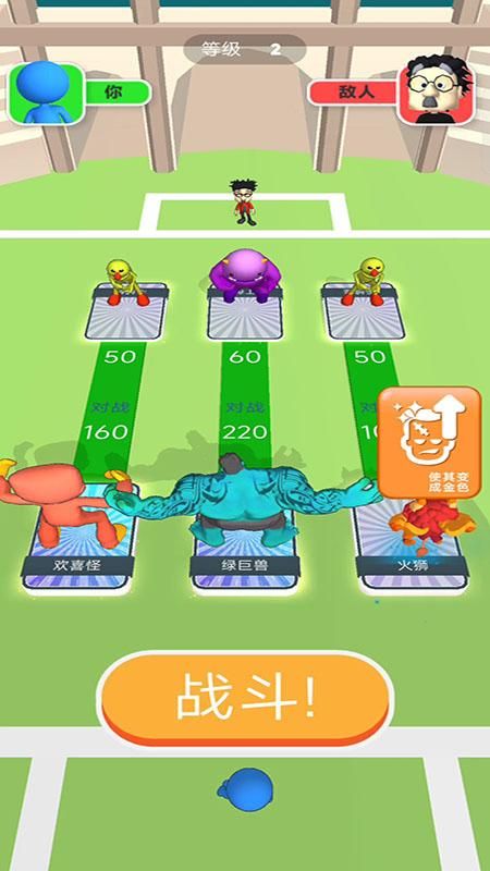 怪物收集大师_图片3