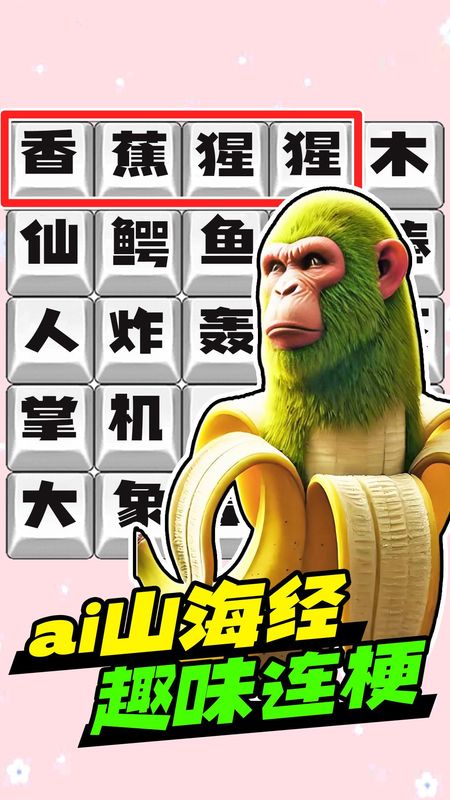 脑洞热梗挑战_图片2