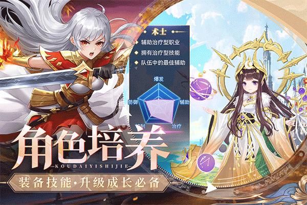 口袋异世界小米版_图片4