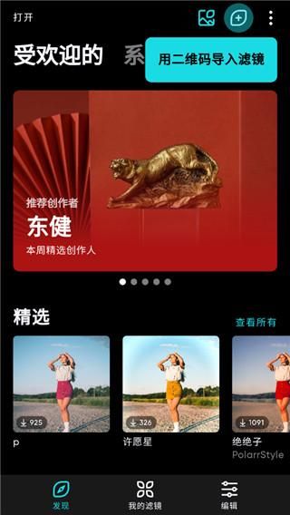 泼辣修图高级版_图片5