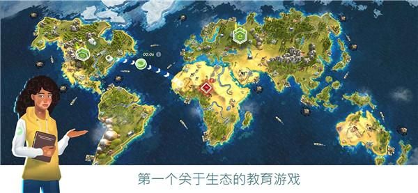 拯救地球游戏正版_图片1