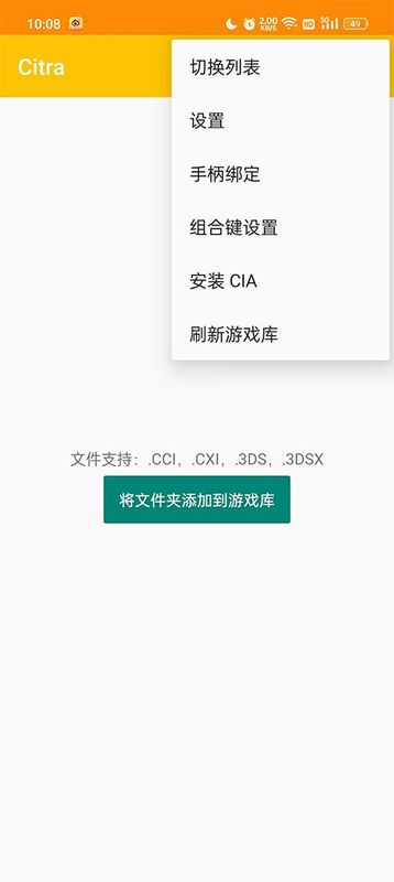citra模拟器_图片1