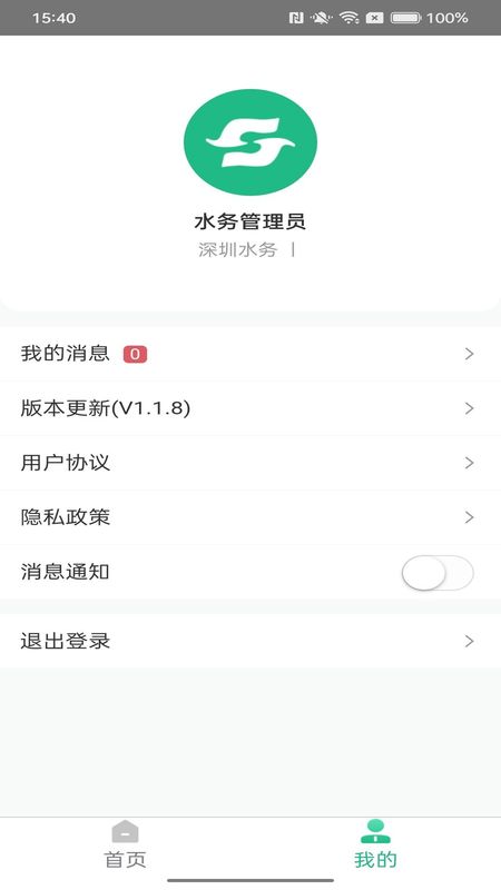环水投资综合运营云平台_图片4