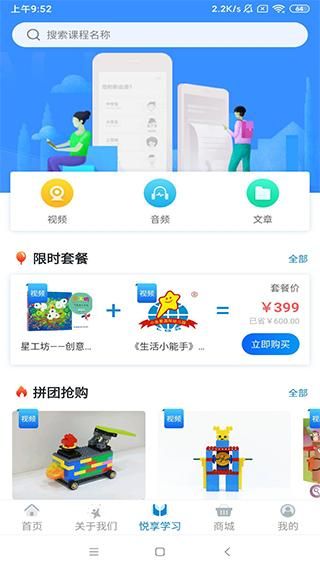 漫天繁星软件_图片3
