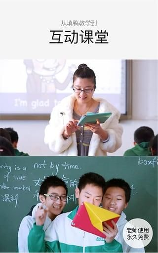 盒子鱼英语学生版_图片4