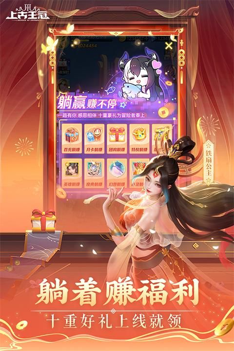 上古王冠百度版_图片3