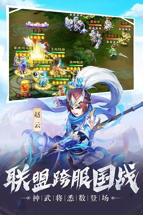 名酱三国小米版_图片3