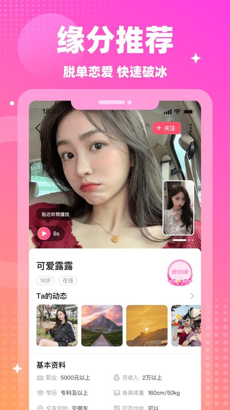 情遇_图片1