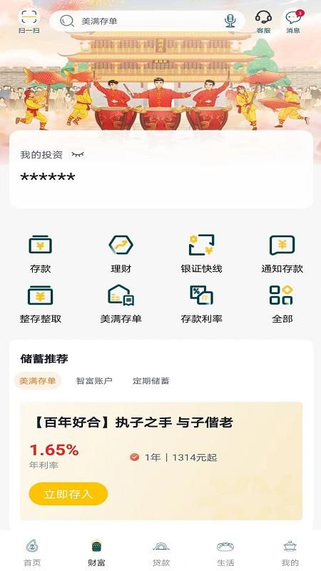 潮州农商银行_图片2