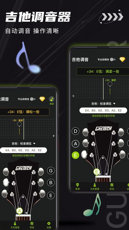 吉他调音器boy_图片1