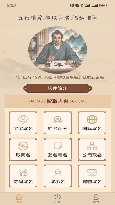 零零后取名_图片1