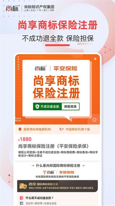尚标_图片5