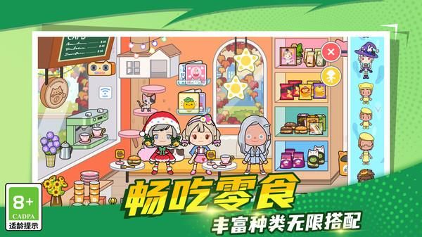 童趣妙妙屋_图片1