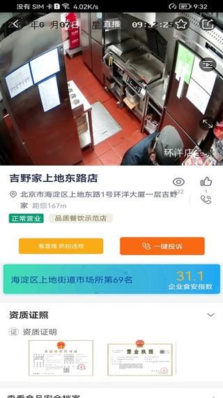 北京阳光餐饮_图片1