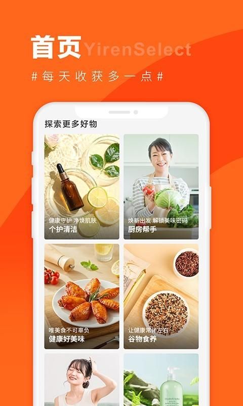 宜优选_图片2