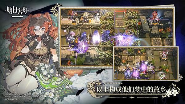 明日方舟手游_图片3