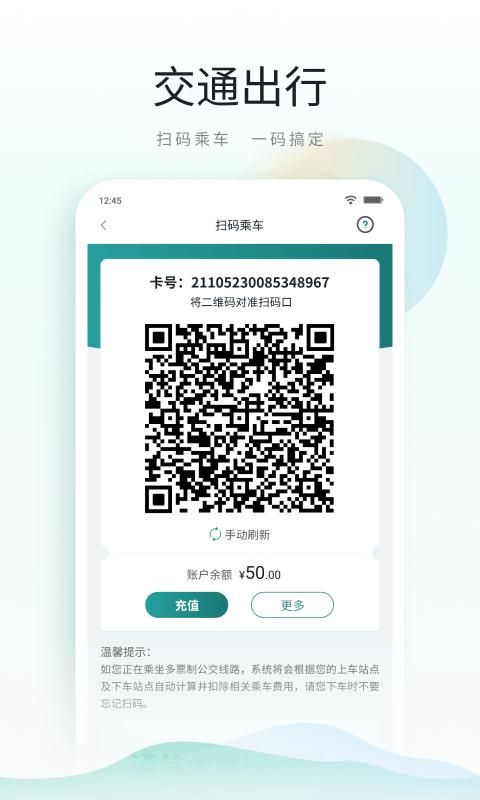昆山市民鹿路通_图片2