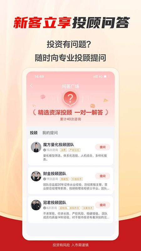 财富乐赚财信证券_图片3
