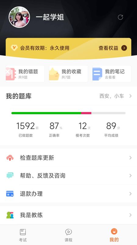 驾考顺口溜APP_图片4