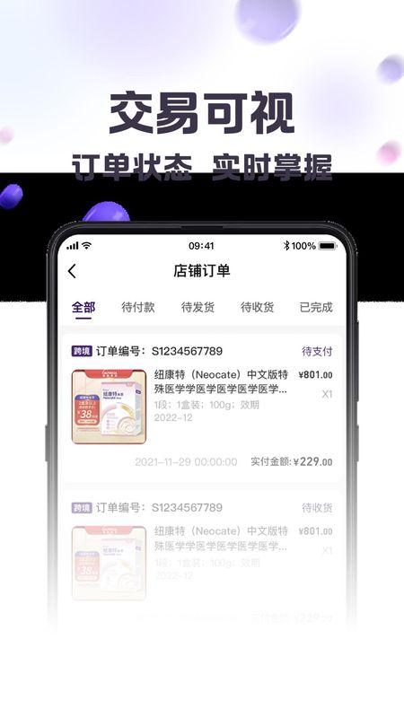 纽家优选_图片3