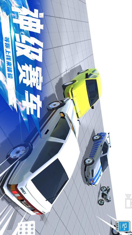 极品狂飙赛车_图片4
