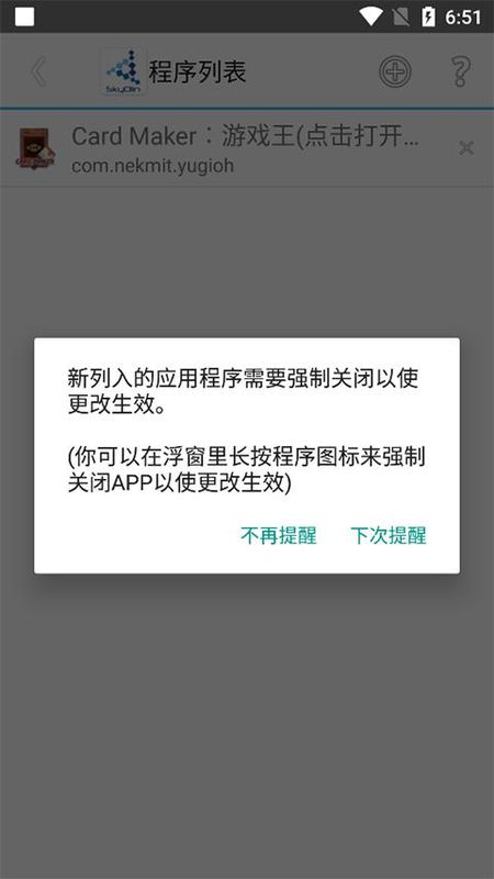SkyolinHelper_图片2