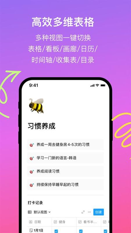 flowus息流_图片4