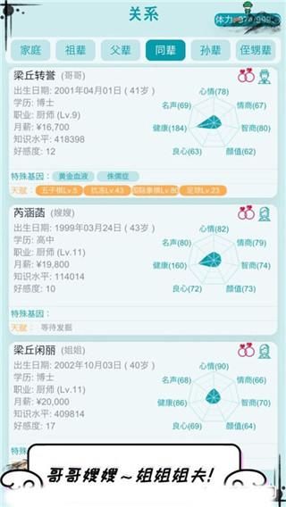 自由人生模拟下载_图片1