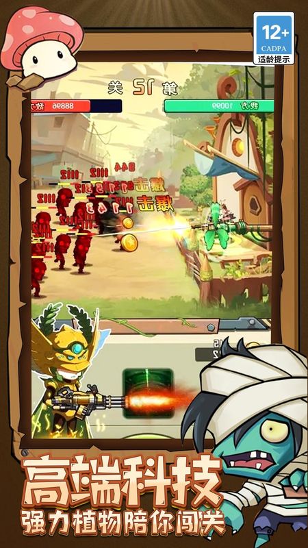 僵尸与射手_图片1