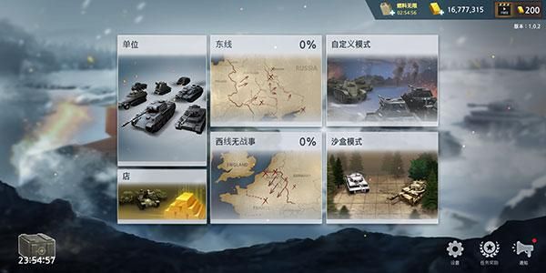 二战前线模拟器_图片1
