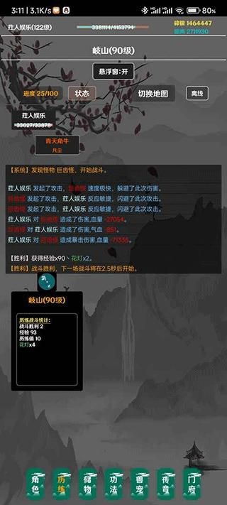 简武游戏_图片3