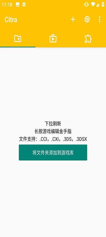 citra模拟器_图片4