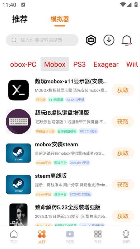 超玩游戏盒子_图片3