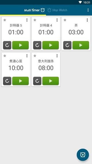 多工计时器_图片2