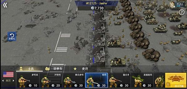 二战前线模拟器_图片3